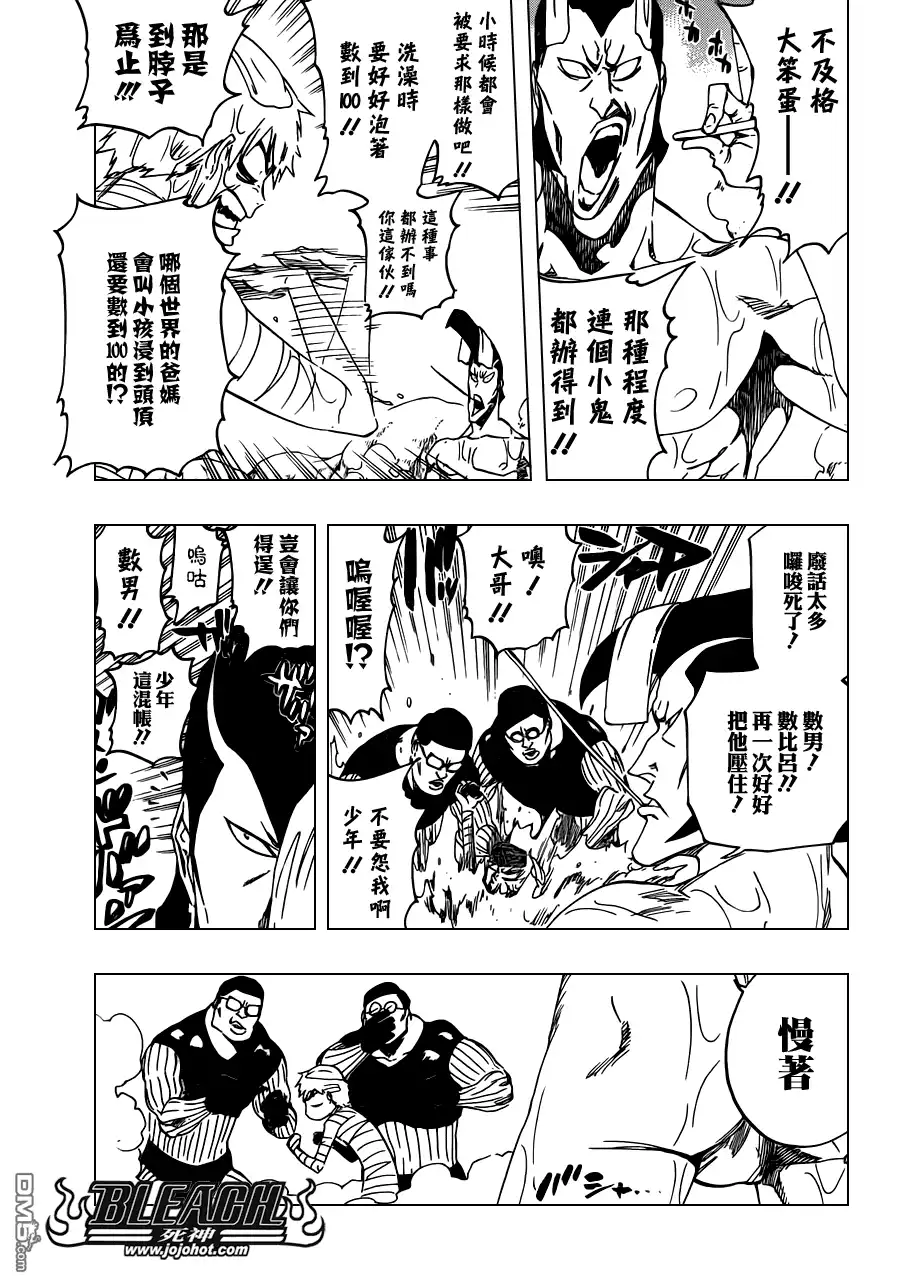 《死神》第520话 KILLERS NOT DEAD 第5页