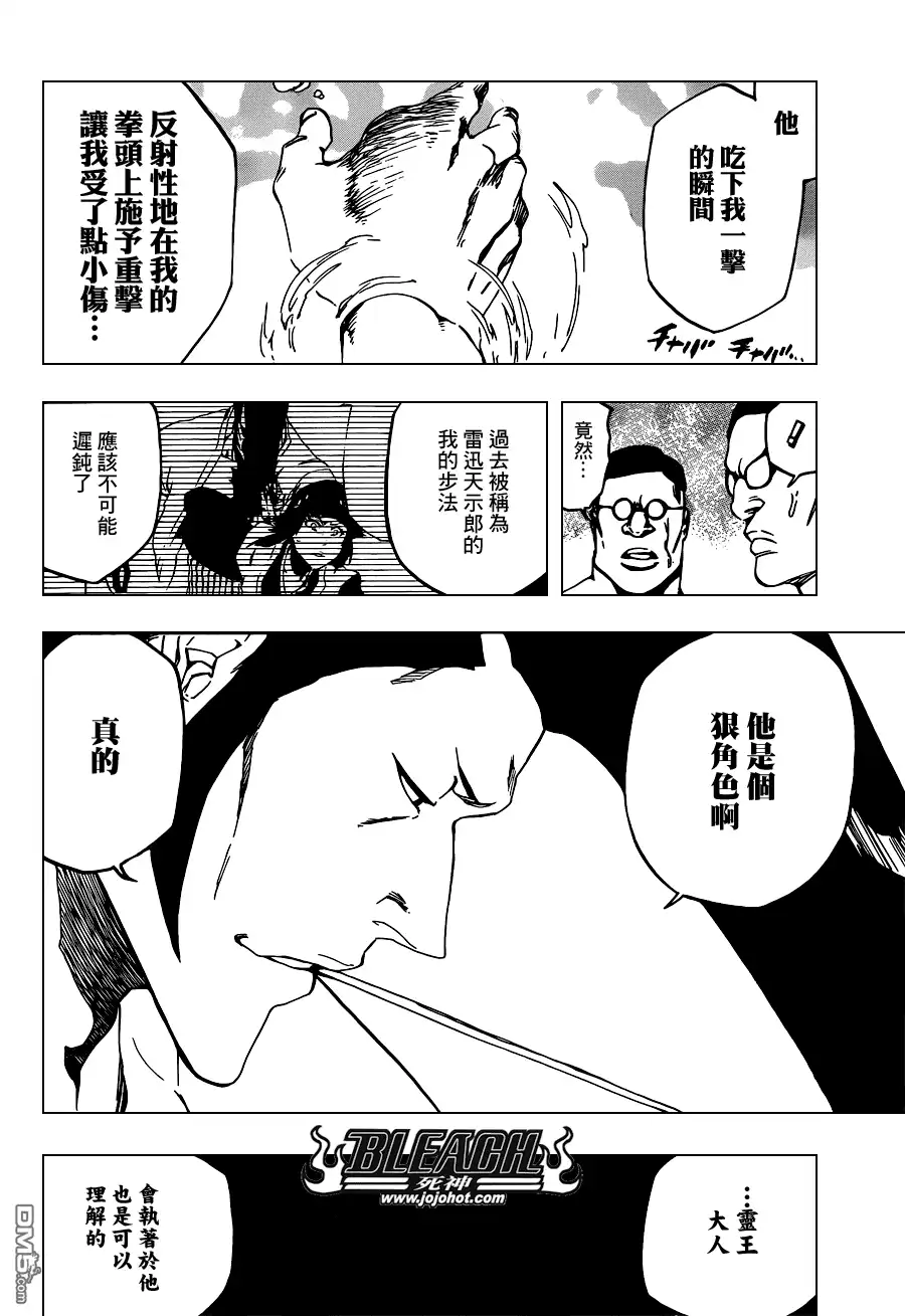 《死神》第520话 KILLERS NOT DEAD 第12页