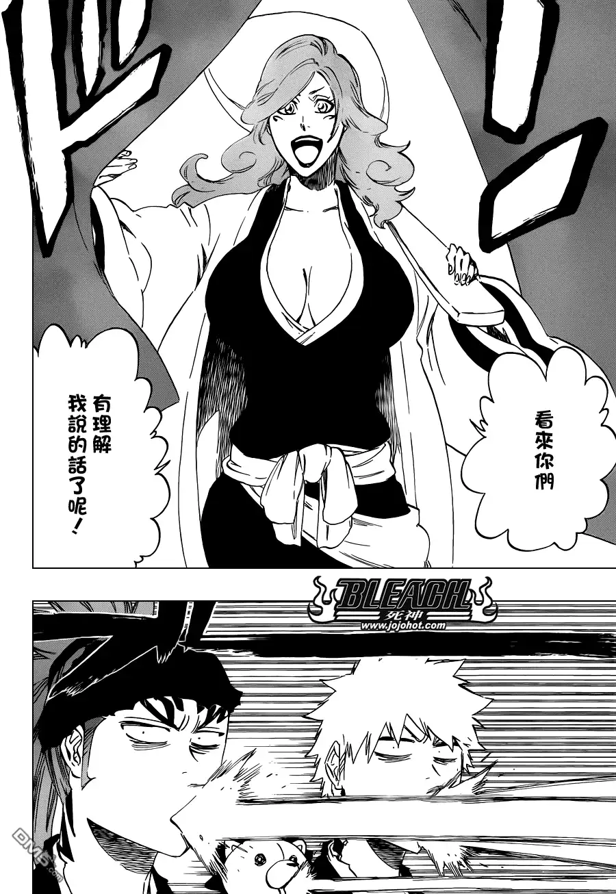 《死神》第521话 A Piggy Party 第12页