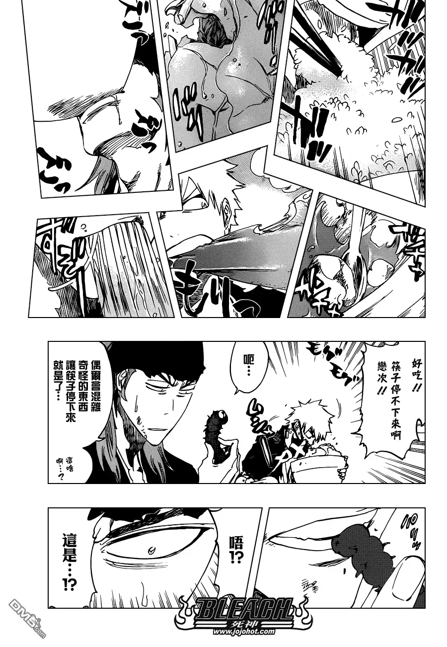 《死神》第521话 A Piggy Party 第9页