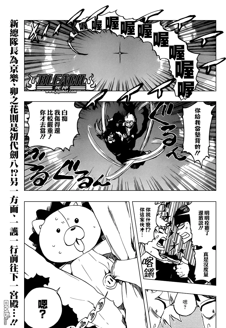 《死神》第521话 A Piggy Party 第1页