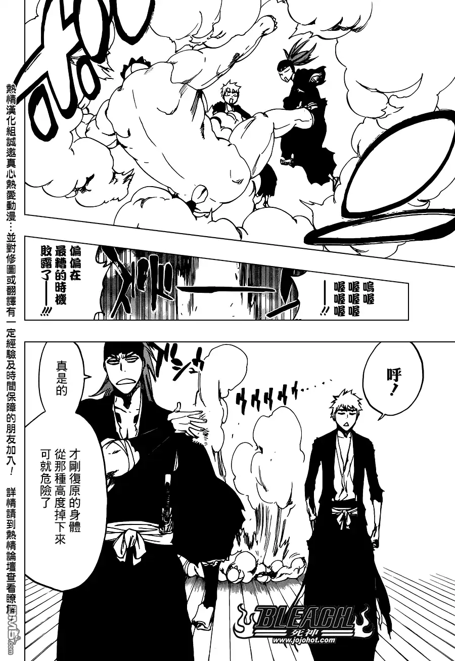 《死神》第521话 A Piggy Party 第2页