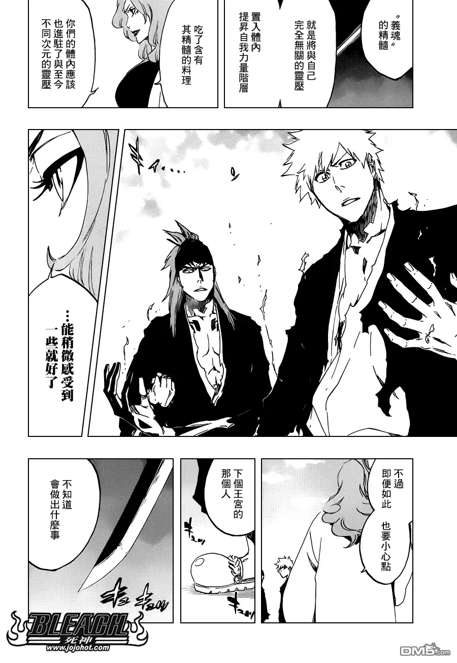 《死神》第521话 A Piggy Party 第16页