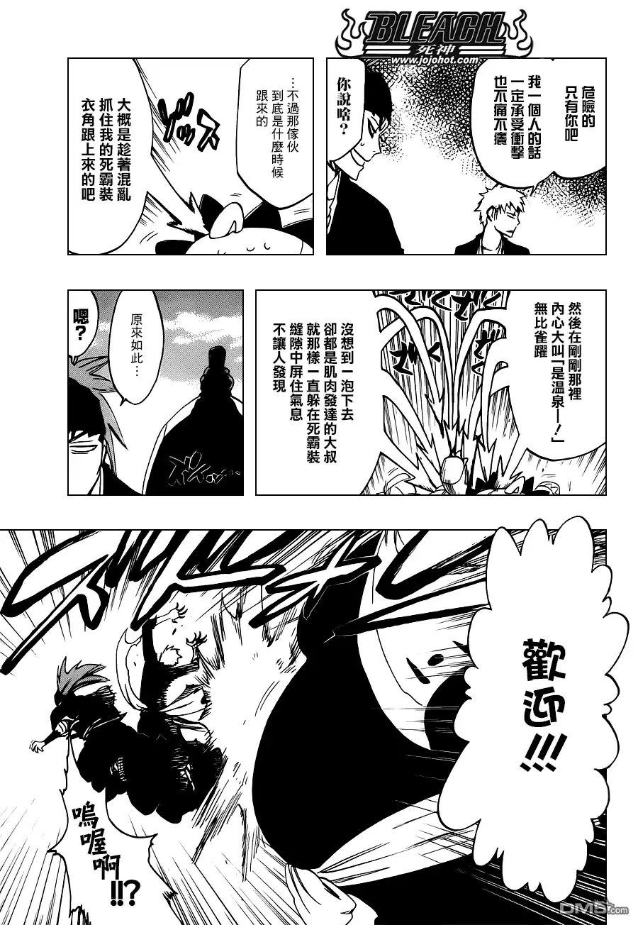 《死神》第521话 A Piggy Party 第3页