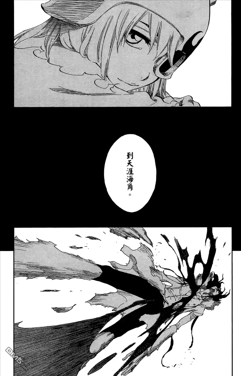 《死神》第43卷 第148页
