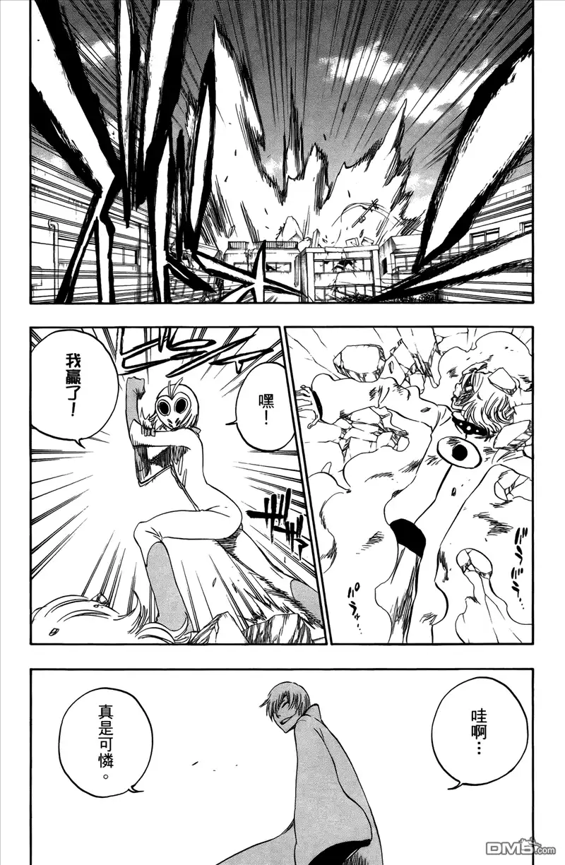 《死神》第43卷 第14页