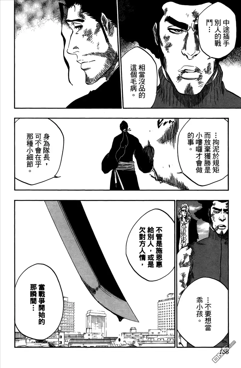 《死神》第43卷 第150页