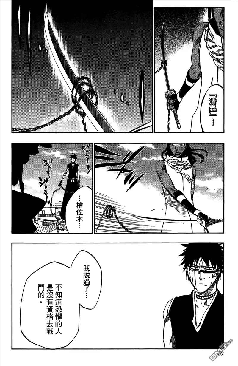 《死神》第43卷 第9页