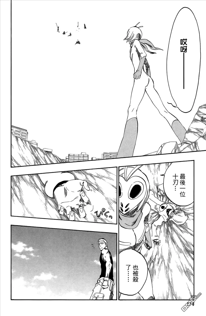 《死神》第43卷 第167页