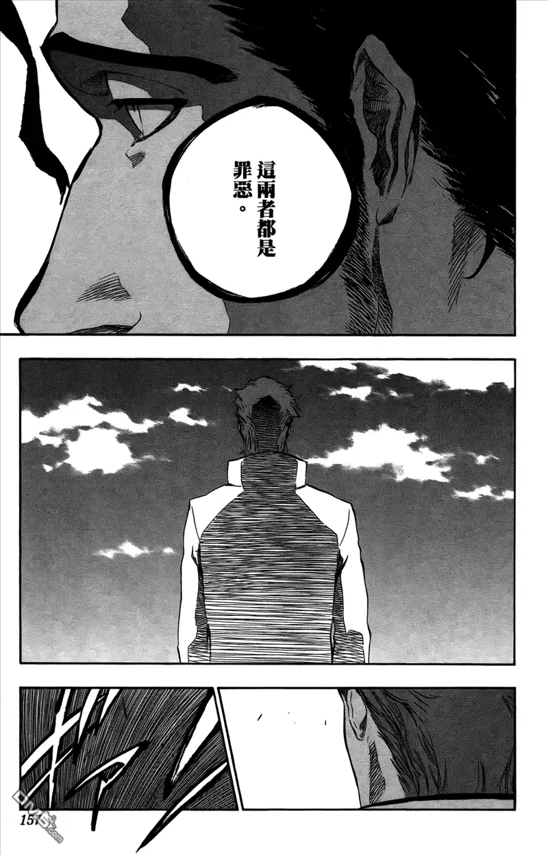 《死神》第43卷 第151页