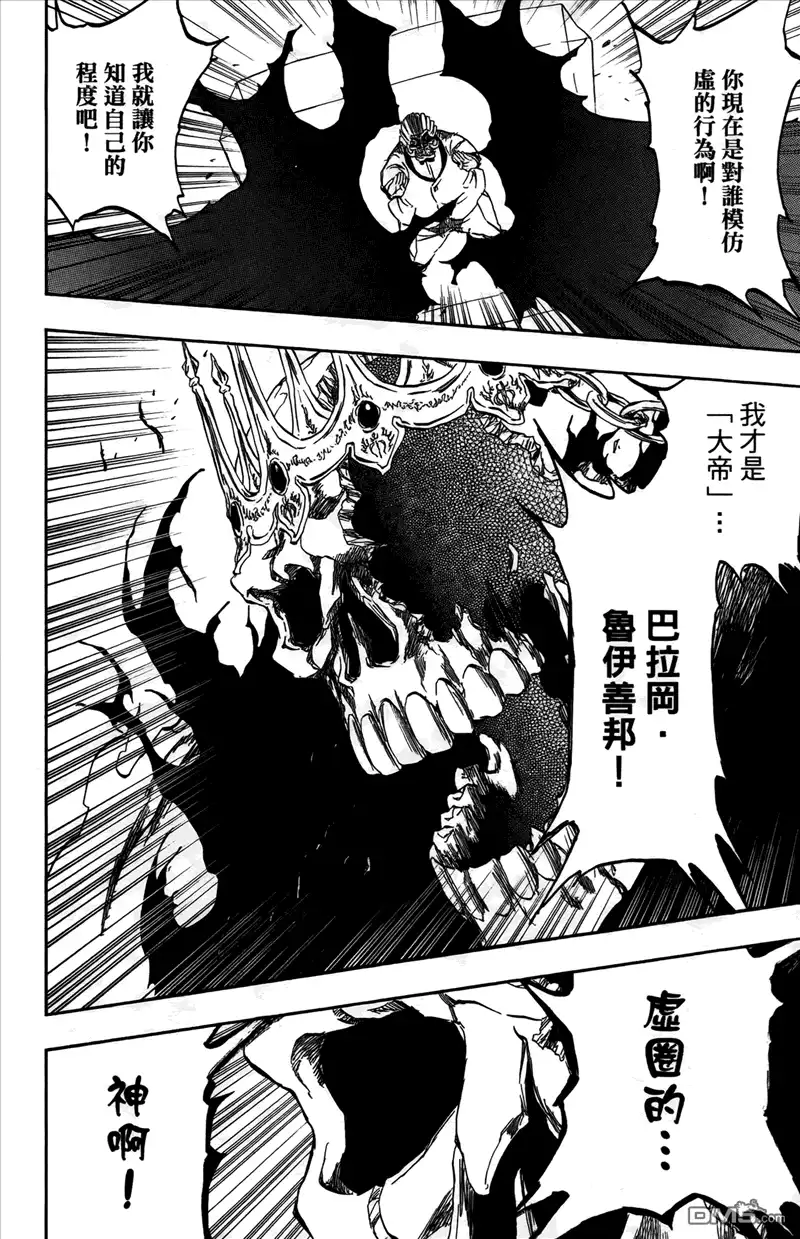 《死神》第43卷 第55页