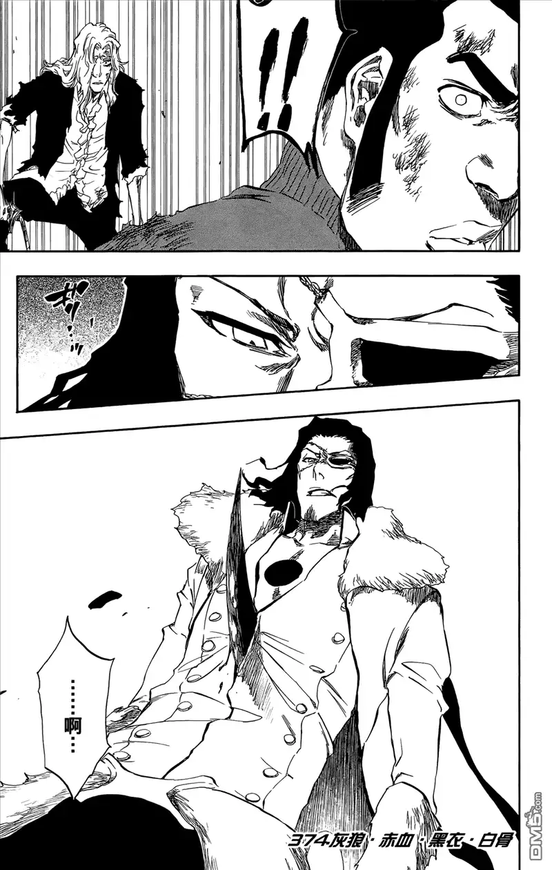 《死神》第43卷 第121页
