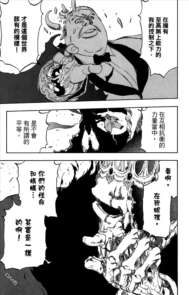 《死神》第43卷 第58页