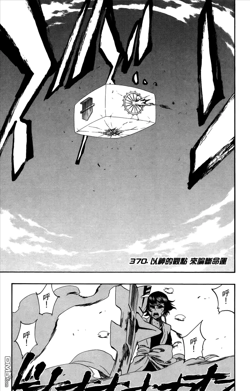 《死神》第43卷 第46页