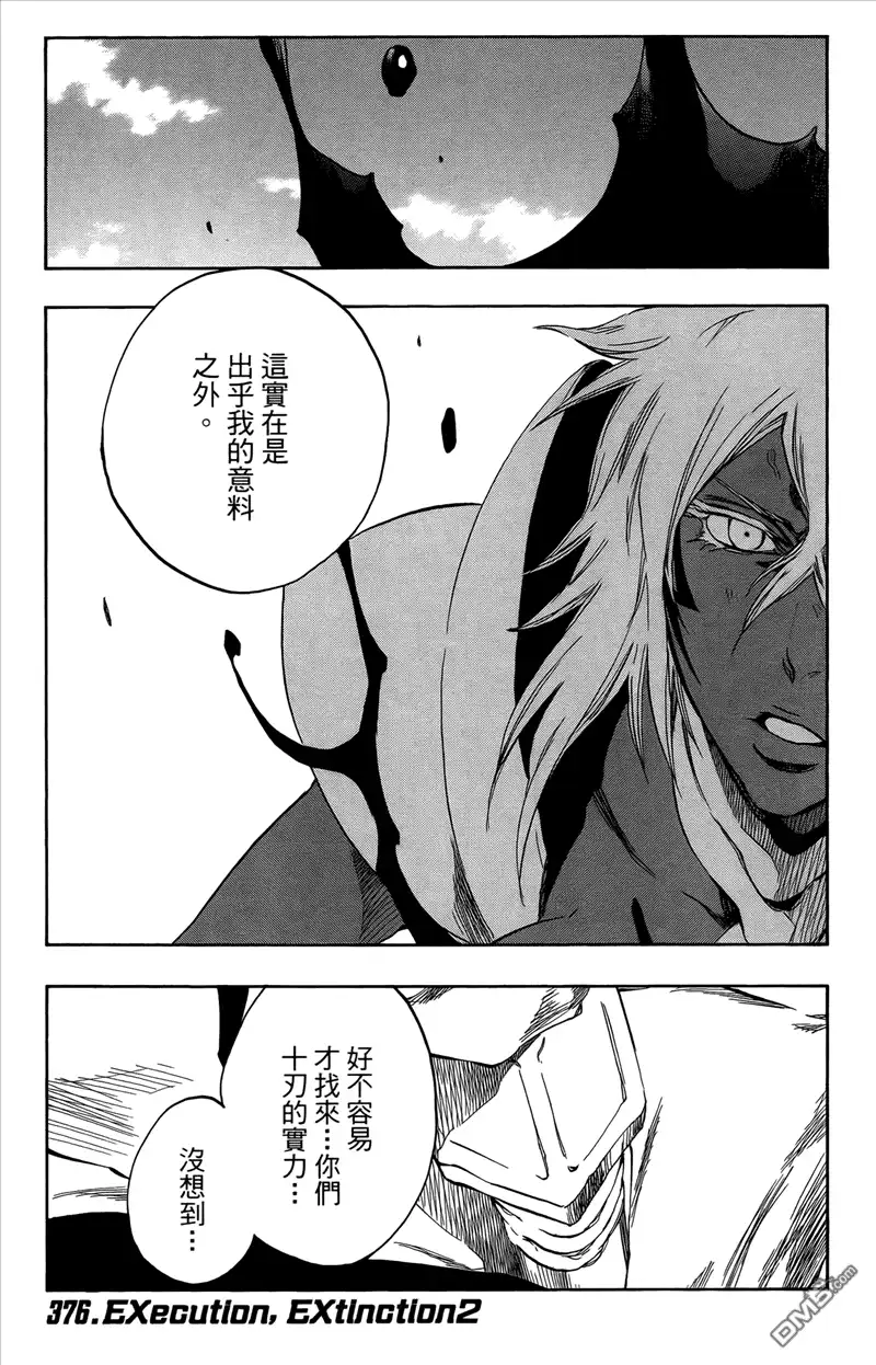 《死神》第43卷 第161页