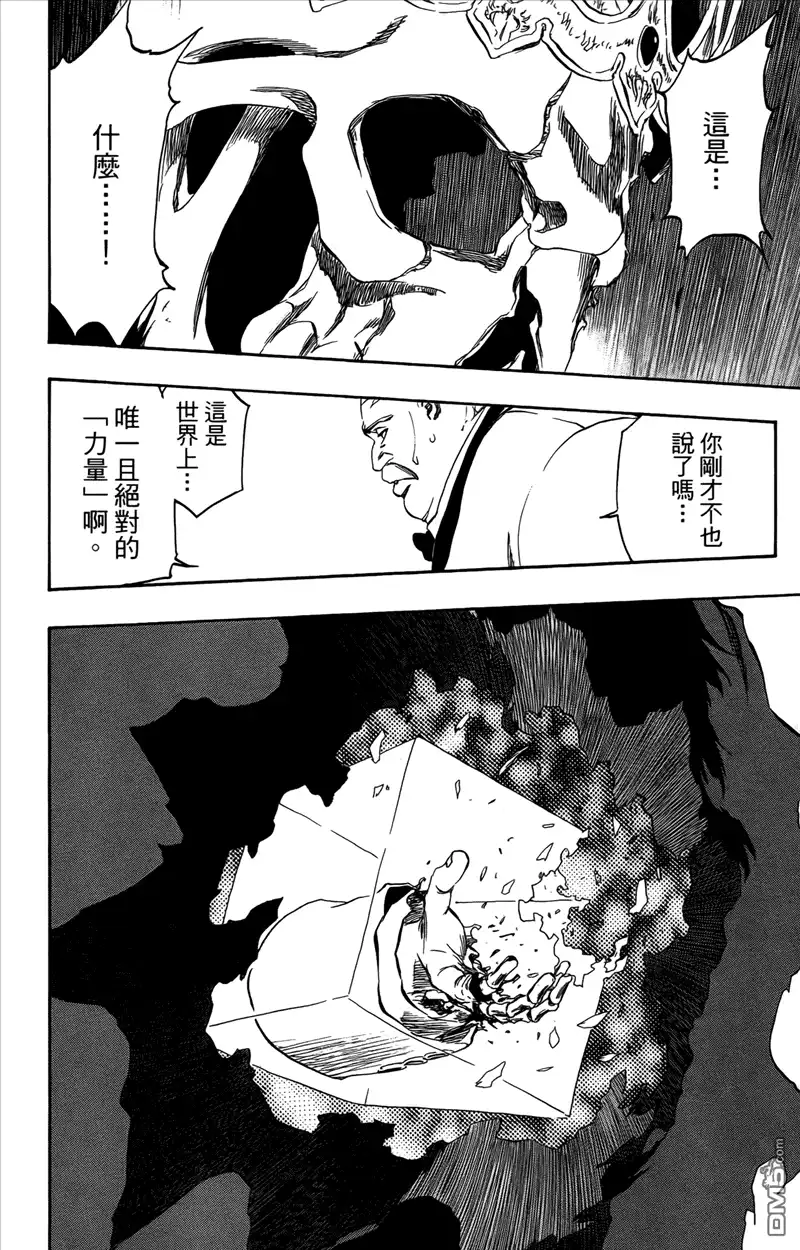 《死神》第43卷 第61页