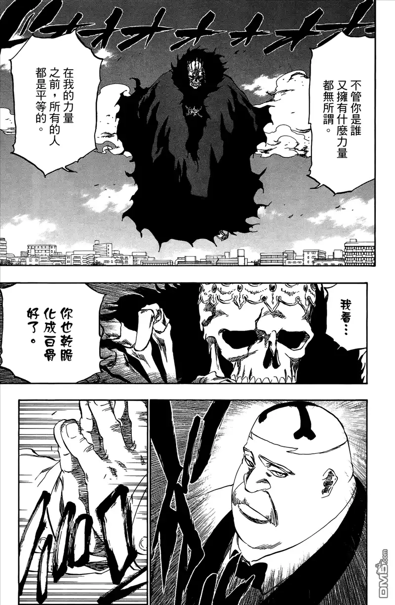 《死神》第43卷 第22页