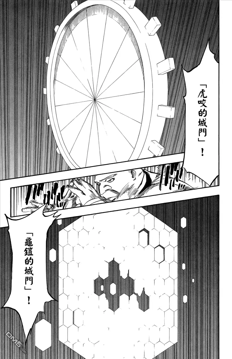 《死神》第43卷 第38页