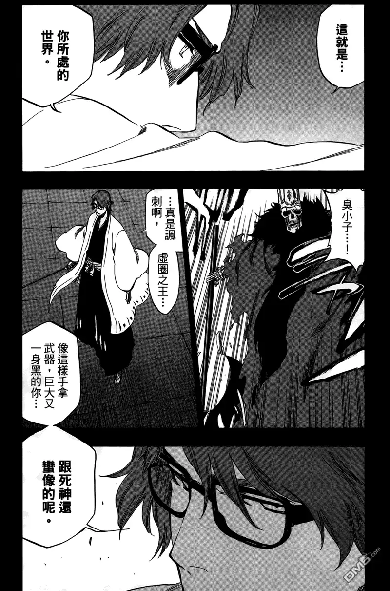 《死神》第43卷 第78页