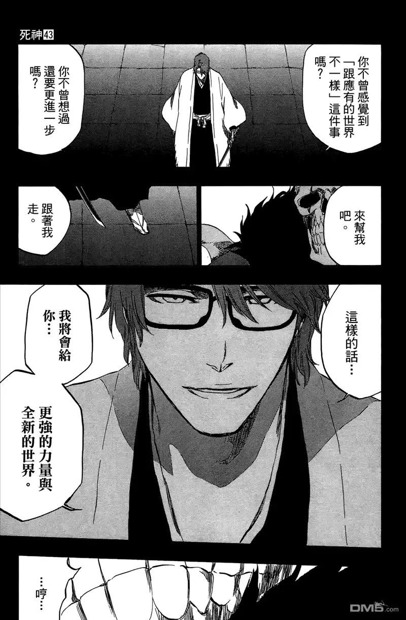 《死神》第43卷 第74页