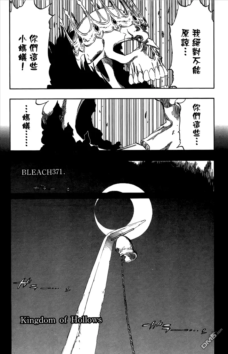 《死神》第43卷 第66页