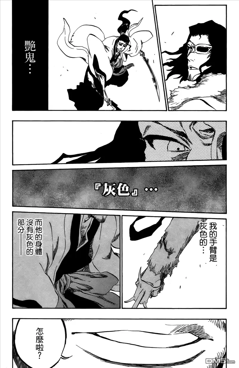 《死神》第43卷 第131页