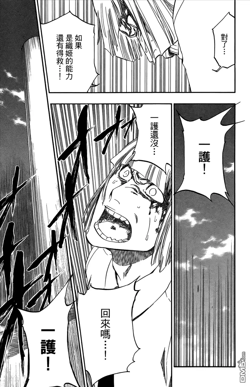 《死神》第43卷 第195页