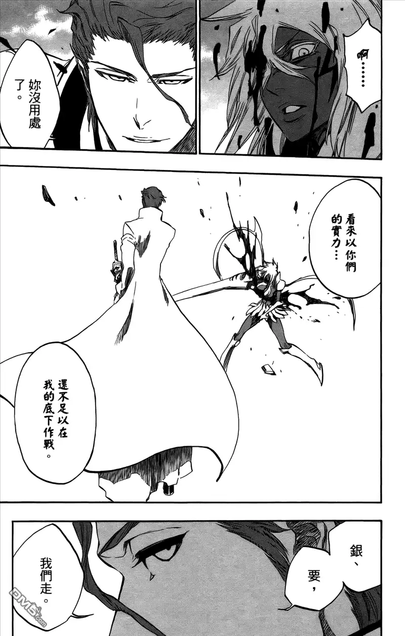 《死神》第43卷 第159页