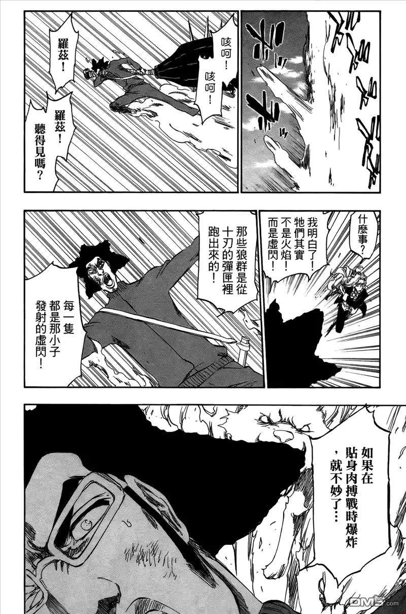 《死神》第43卷 第114页
