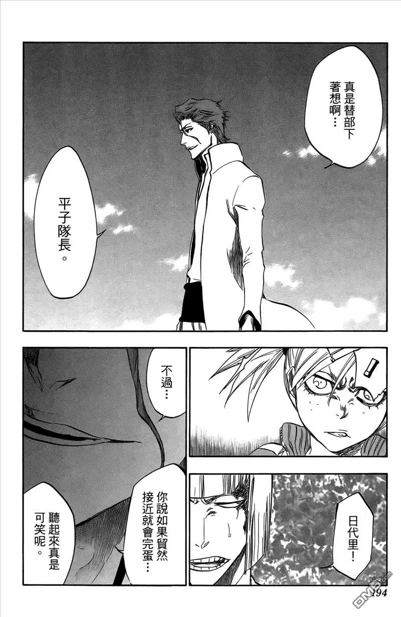 《死神》第43卷 第186页
