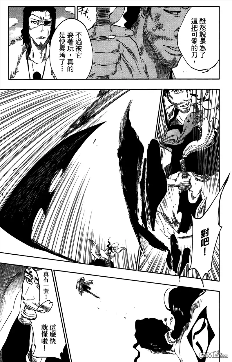 《死神》第43卷 第127页
