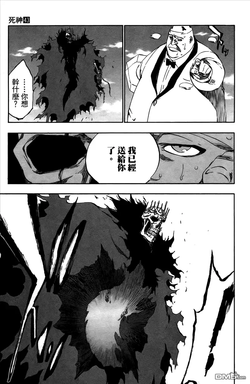 《死神》第43卷 第60页