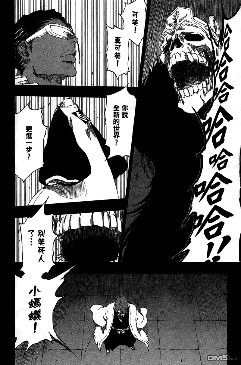 《死神》第43卷 第75页