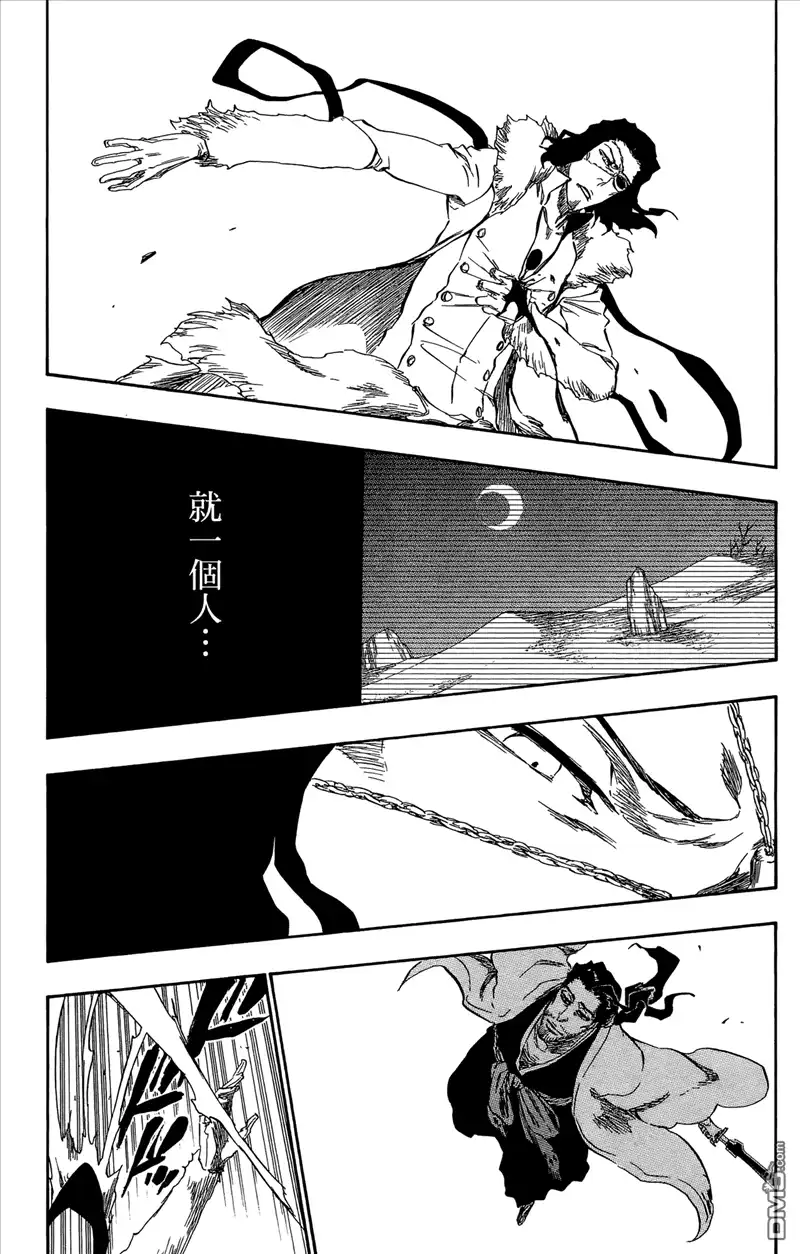 《死神》第43卷 第128页