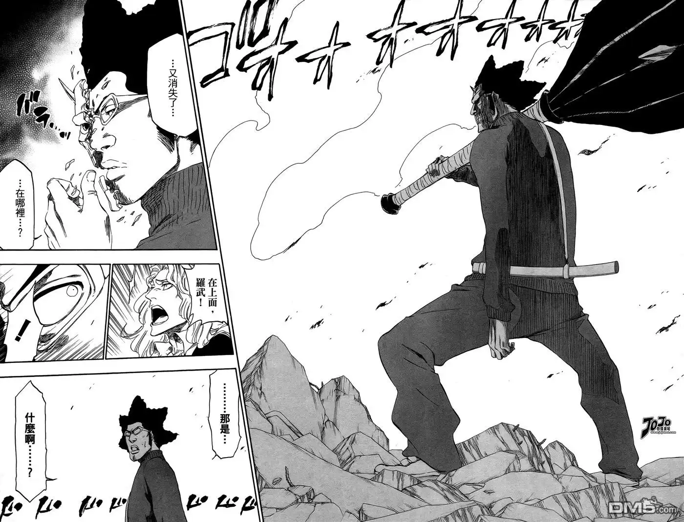 《死神》第43卷 第100页
