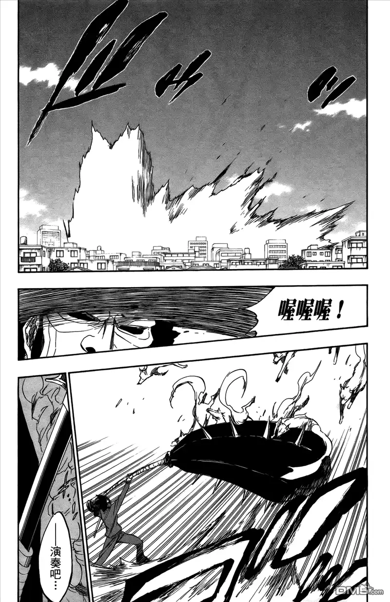 《死神》第43卷 第107页