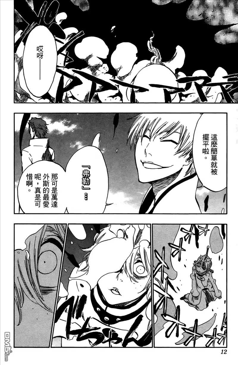 《死神》第43卷 第11页