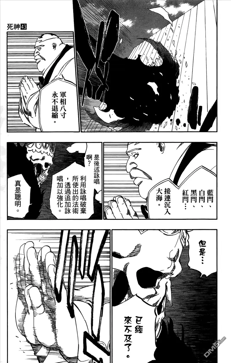 《死神》第43卷 第32页