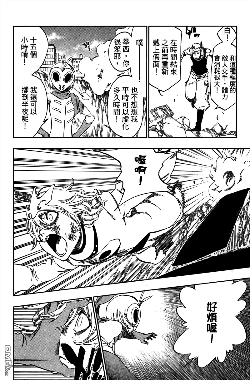 《死神》第43卷 第169页