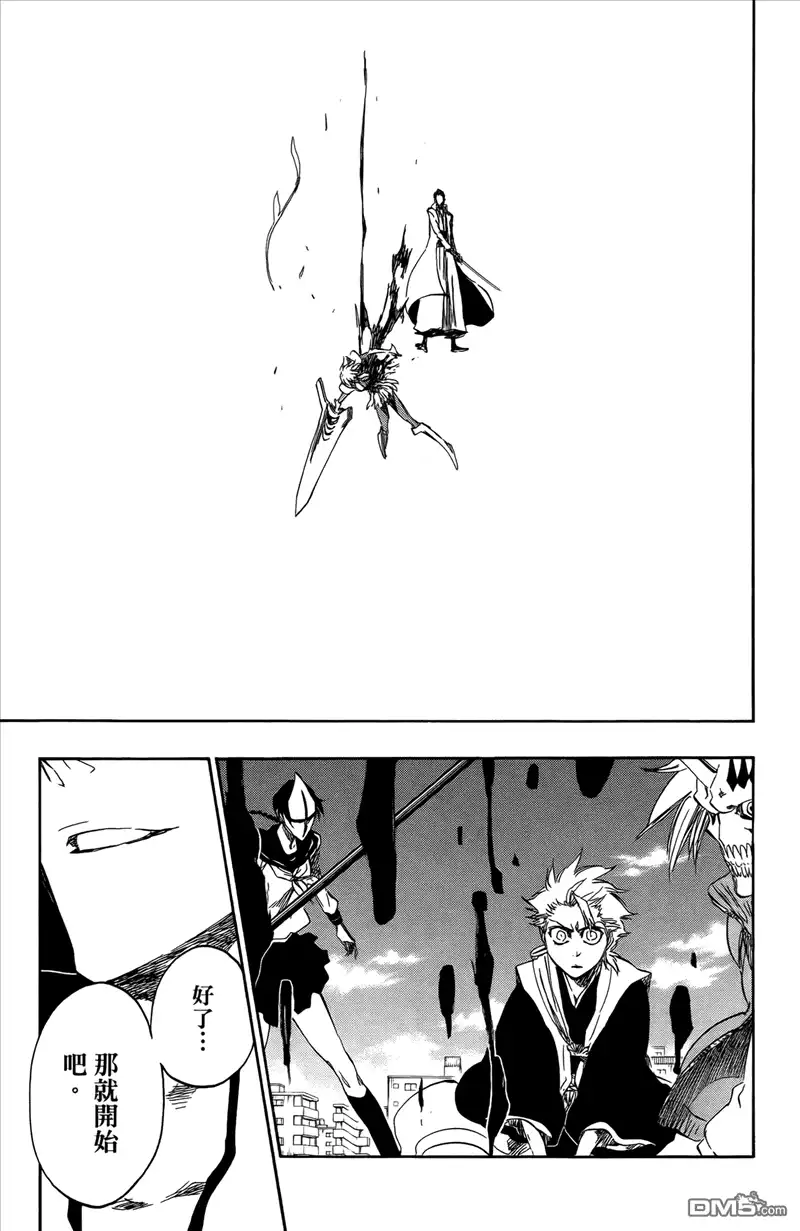 《死神》第43卷 第165页