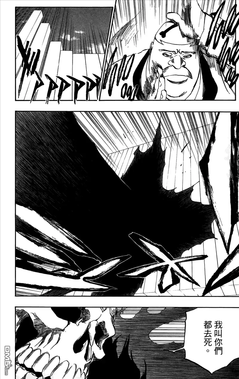 《死神》第43卷 第31页