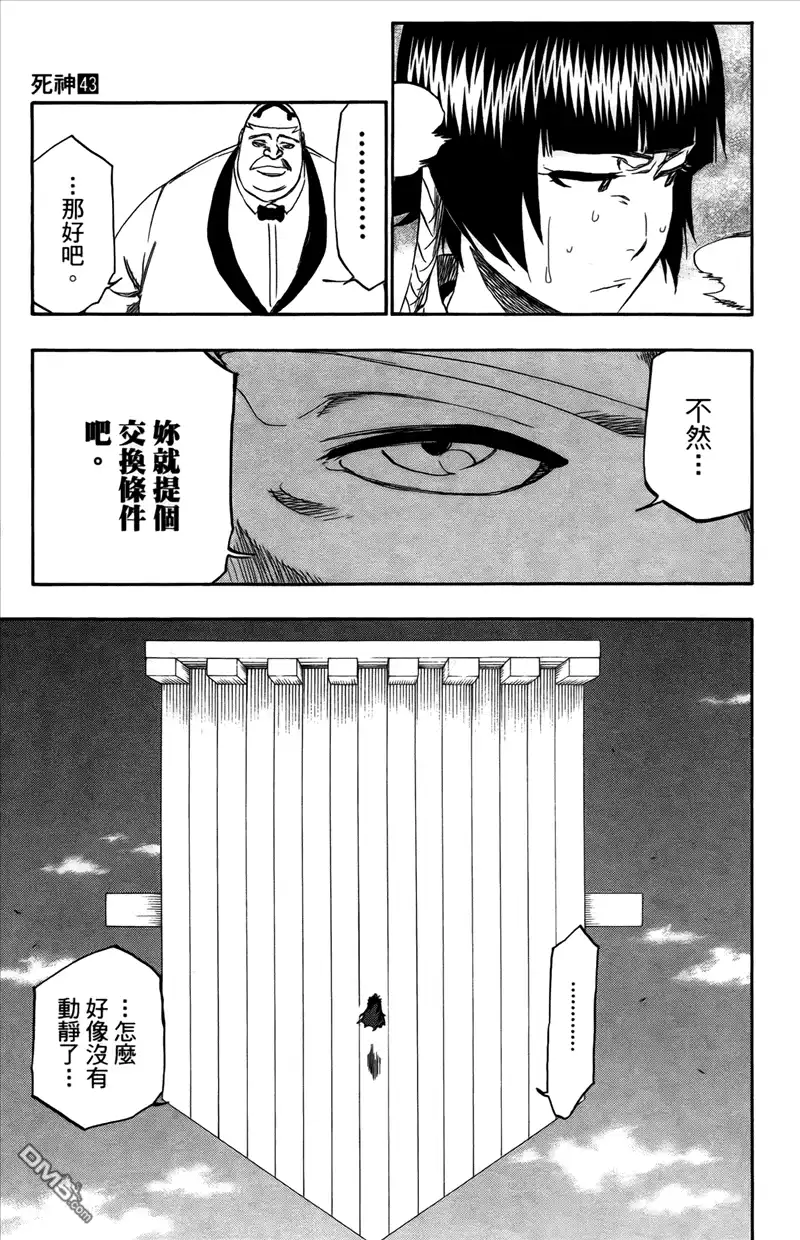 《死神》第43卷 第36页