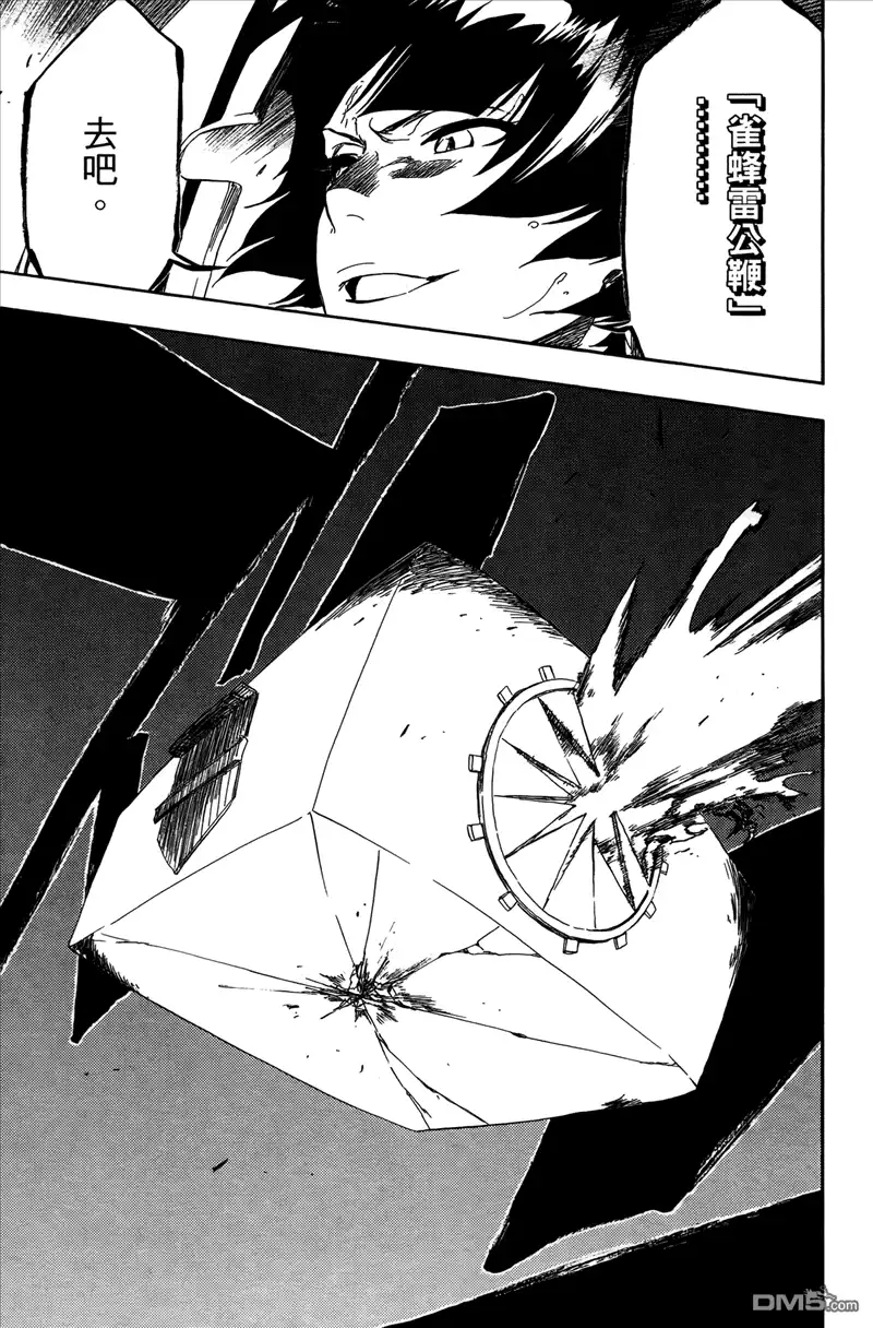 《死神》第43卷 第44页