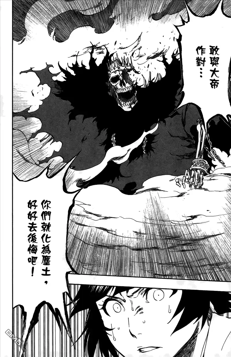 《死神》第43卷 第51页