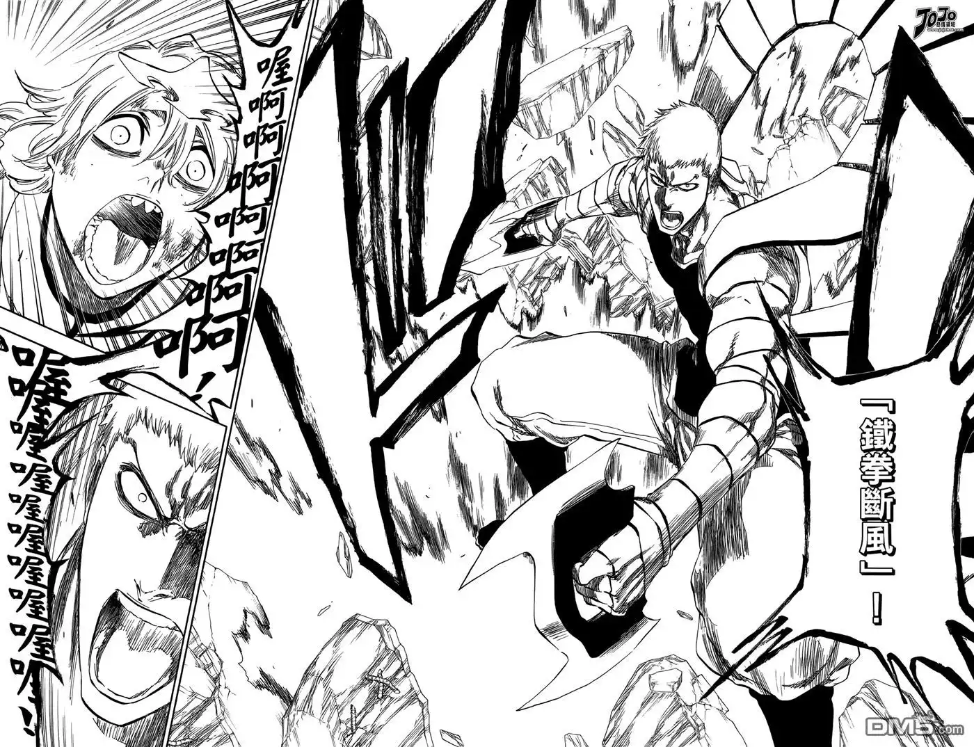 《死神》第43卷 第183页