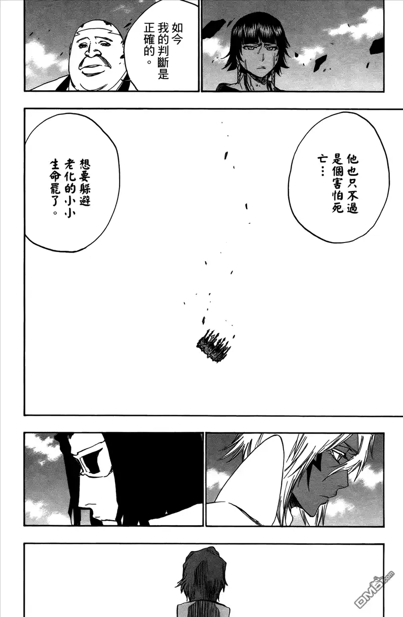 《死神》第43卷 第82页