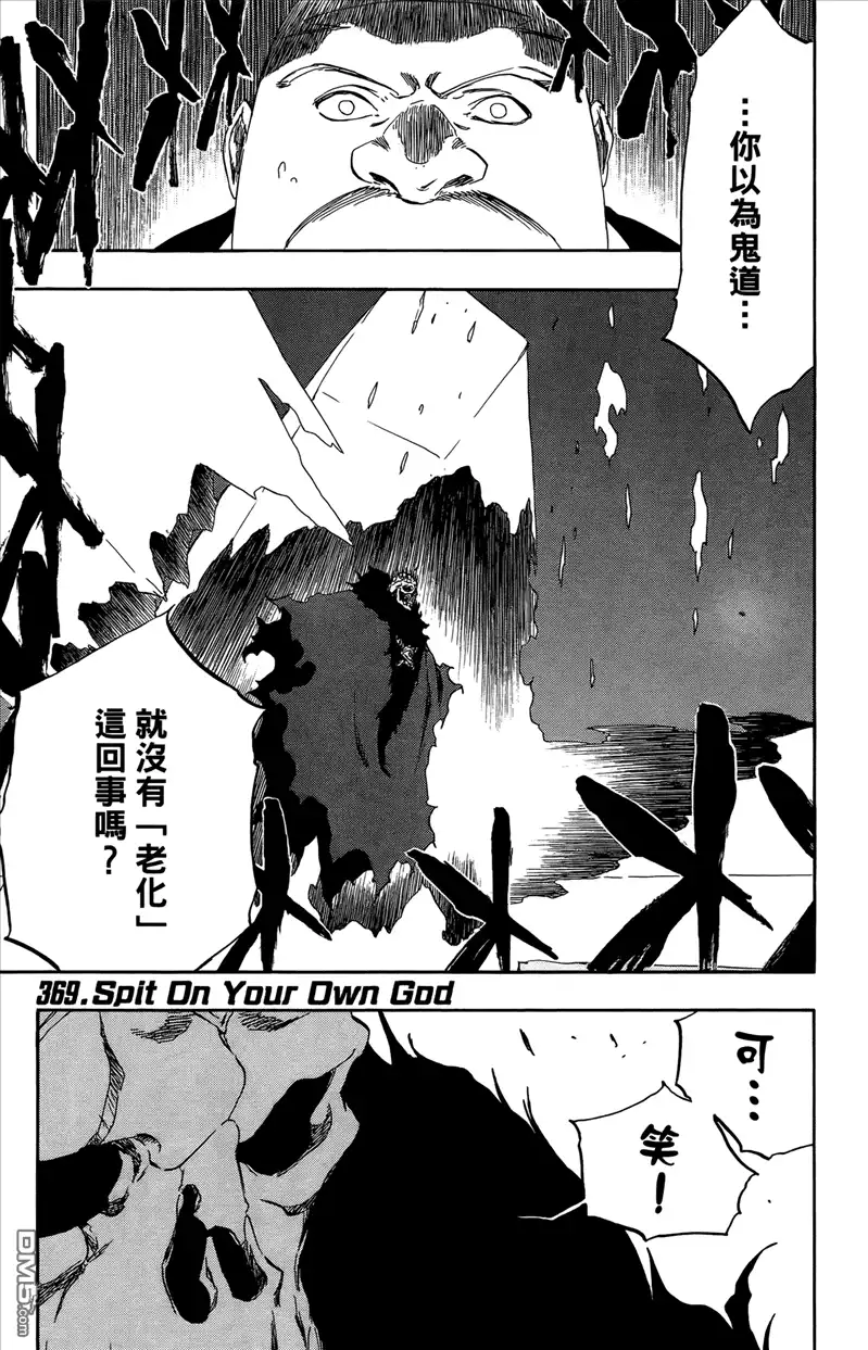 《死神》第43卷 第26页