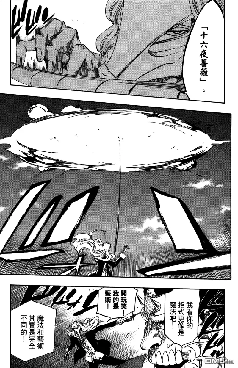 《死神》第43卷 第111页