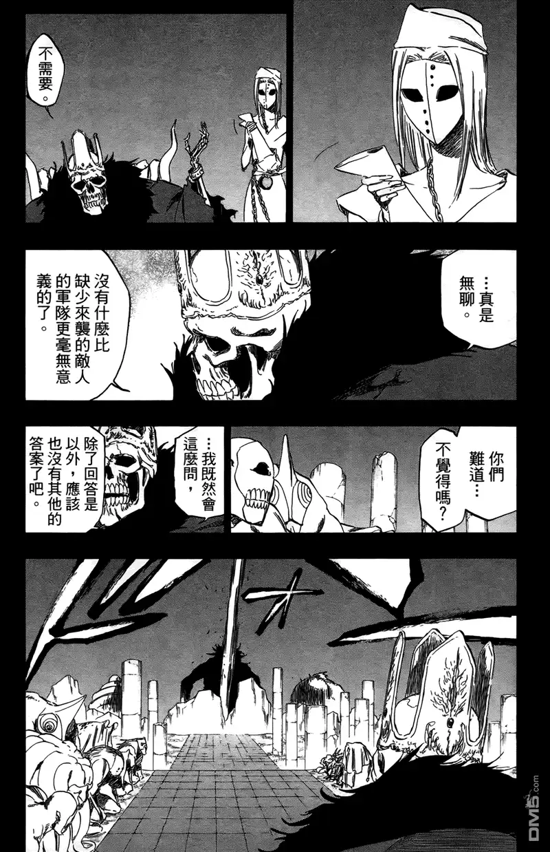 《死神》第43卷 第68页