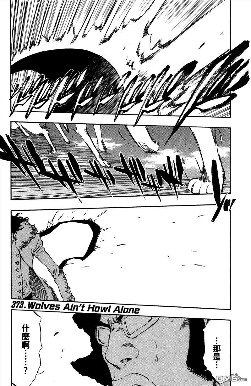 《死神》第43卷 第103页